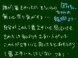 [2010-03-06 21:49:07] 絵の上手さって　自分が上手いと思えば上手いんだと思う