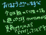 [2010-03-07 08:31:28] +１名っていうのはリア友の友達でして＾ｑ＾　今日始めて会うかもしれｎ（　それにしてもカフェインの摂りすぎで寝不足である