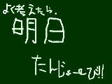 [2010-03-07 17:12:07] 明日誕生日だ・・・　　ひゃっほーい！！