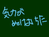 [2010-03-07 21:59:16] らくがきしか描く気にならない