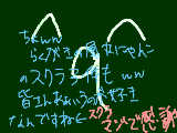 [2010-03-08 18:56:13] 恥ずかしくて非公開にしようと思ったけどスクラがありがたすぎてできない＾ｑ＾