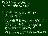 [2010-03-09 14:37:35] 3/9  今日は***の日^^