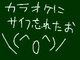 [2010-03-09 17:58:37] それで外出禁止ですねわかります