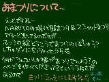 [2010-03-10 20:36:32] なんか分かりにくい文章だけど、とにかく祭がどうどうと出来る環境になるまで延期にします．．ごめんなさい（＞＜。）