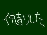 [2010-03-12 23:34:09] 無題