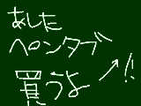 [2010-03-13 16:29:57] たぶん…….