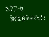 [2010-03-13 20:37:53] 今日、久しぶりにリボーン見たらスクアーロがもの凄くかっこよかった。　全国のスクアーロが嫁な方、安心してください、私はバジル君ｇ(強制終了