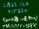 [2010-03-13 20:42:49] 遅刻する・・・絶対