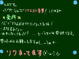 [2010-03-13 22:46:06] リク募集してみたりする←