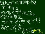 [2010-03-14 16:29:08] 学校はなにかとさいあくなことがあるのです