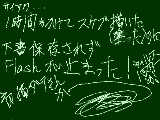 [2010-03-15 16:29:46] ウィルスバスターが下書きの送信情報をブロックしました、描き直し・・だと・・？