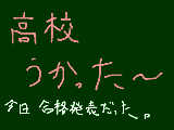 [2010-03-15 16:50:47] それにしても宿題多すぎなんだぜ･･･