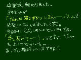 [2010-03-16 16:16:46] 字ィ汚くてすみません；マウスで書いたうえにボロPCなもので・・・