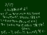 [2010-03-17 01:50:39] ゔぇーとちぎーおめっと！