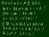 [2010-03-17 20:58:21] たぶんもうすぐ昨日の2枚は消えるけど…