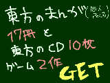 [2010-03-17 22:17:40] どうやら春休みは東方色になるようです。