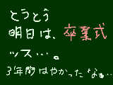 [2010-03-18 17:23:04] あぁ･･･絶対泣くわ･･･自分