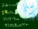 [2010-03-18 20:26:21] 攻略本であんま気にしてなかったけどゲームで見てみたら中1だと・・・！？　そうか、もうそろそろ年下になるのか。