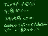 [2010-03-18 20:57:41] ちゃんとリクエスト聞いて風丸さんとかも描きますよ！？・・・中谷と一緒に←