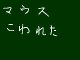 [2010-03-19 18:32:25] 無題