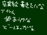 [2010-03-19 20:22:50] その前に書けっかな