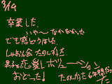 [2010-03-19 21:34:54] 楽しかった6年間だった！