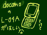 [2010-03-19 22:12:17] http://www.nttdocomo.co.jp/product/foma/style/l04a/index.html