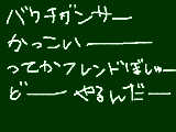 [2010-03-20 20:50:08] 無題