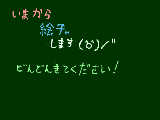 [2010-03-21 08:53:05] 絵チャやります