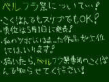 [2010-03-21 13:34:08] フラン大好きっ子からのおしらせ