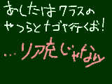 [2010-03-21 14:28:30] 一応リア充死ねって言ってる側です