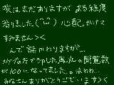 [2010-03-21 15:58:15] 生き返ったぞー！！