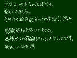 [2010-03-21 22:34:46] こくばん半年放置してたのに☆が○○○！！ありがとうございます！