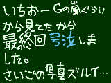 [2010-03-23 10:02:05] 番組の終わりは新たな番組の始まり＝嵐にしやがれの時にお帰りってちゃんと迎えられますように…