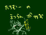 [2010-03-23 20:12:50] 低いとか言ったらクリオネの餌にします((何ぞ　最近円堂になりたいと思うようになった