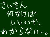 [2010-03-23 21:56:08] 無題