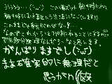 [2010-03-24 14:52:00] がんばるぞーーぇいぇいオー！！