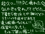 [2010-03-25 12:18:36] おっひさっしぶりでーすｗｗ←　とうとうＰＣ壊れたｗ早く新しいの来ないかなー。兄のでやってるけど、読み込み遅い　笑