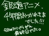 [2010-03-25 19:35:52] なんか月曜日にまた総集編っていうかまとめっていうかやるらしいんですけど・・。