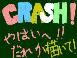 [2010-03-26 13:37:26] 3/26 リボンコミック「CRASH!」を読む