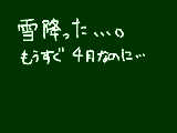 [2010-03-26 17:16:17] 今日は朝から寒かった・・・