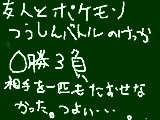 [2010-03-27 00:39:15] レベル差の敗北