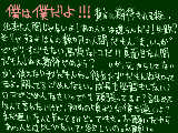 [2010-03-27 17:56:12] 僕は僕でありそれ以上でもそれ以下でもない。お願い。解って。