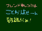 [2010-03-27 19:31:28] フレンド募集について。