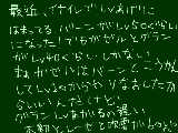 [2010-03-28 12:24:09] ガゼルとバーン交換したときバーンが旋風陣覚えてたｗｗ試合で使ったらやばいほどかっこよかったｗｗ