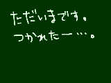 [2010-03-28 15:57:52] 模試終わりました＾P＾