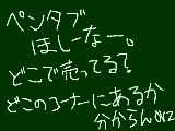 [2010-03-28 17:08:18] マウスって字が書けんorz