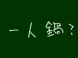 [2010-03-28 19:00:32] お題の話。