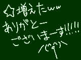 [2010-03-28 20:41:43] 最近やっとコツをつかんだｗｗ←遅　春休み暇だし時間掛けれていいねｗｗ