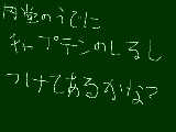 [2010-03-28 21:55:49] キャプテン